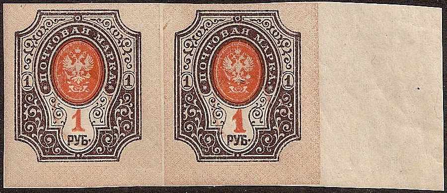 Russia Specialized - Imperial Russia PROVISIONAL Government Scott 131e Michel 77BxK3 